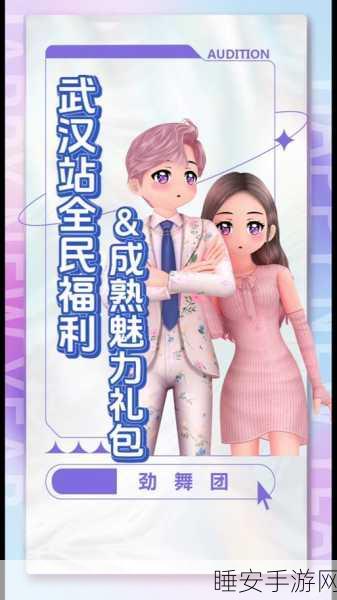 劲舞团代币刷包大揭秘,赛事背后的秘密与策略