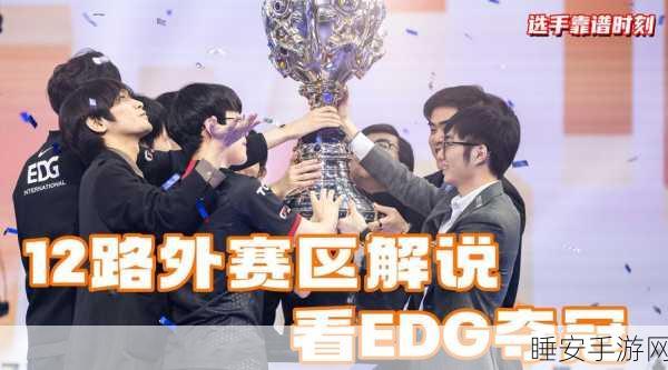 中国LOL荣耀时刻,细数那些激动人心的夺冠瞬间