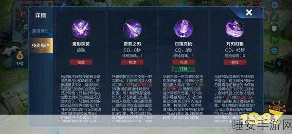 王者荣耀高手进阶,马超大招实战技巧与连招秘籍