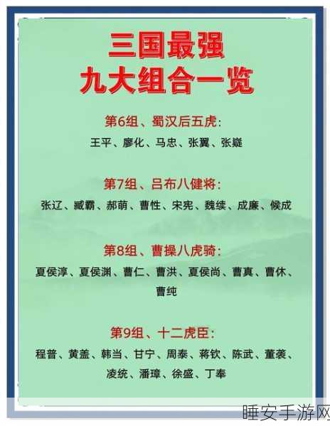 东吴霸业,一手掌握,放开那三国2东吴最强阵容搭配深度解析