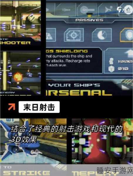 迷你枪战射击游戏,小型游戏中的大挑战与乐趣