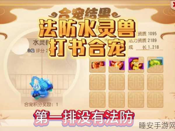 梦幻西游手游,宠物洗练秘籍大公开,打造你的专属神兽争霸赛!