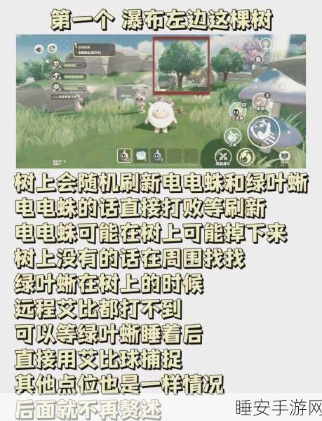 口袋妖怪叶绿版探险攻略,掌握高效砍树技巧,解锁隐藏秘密!