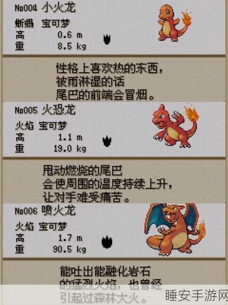 口袋妖怪叶绿版探险攻略,掌握高效砍树技巧,解锁隐藏秘密!