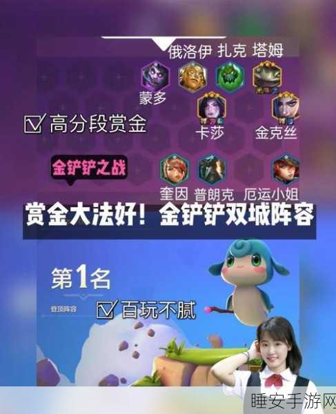 金铲铲之战双城传说,揭秘黑金宝箱豪华奖励与赛事细节