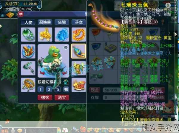梦幻西游109级地府全攻略,新玩法揭秘,攻守兼备称霸三界