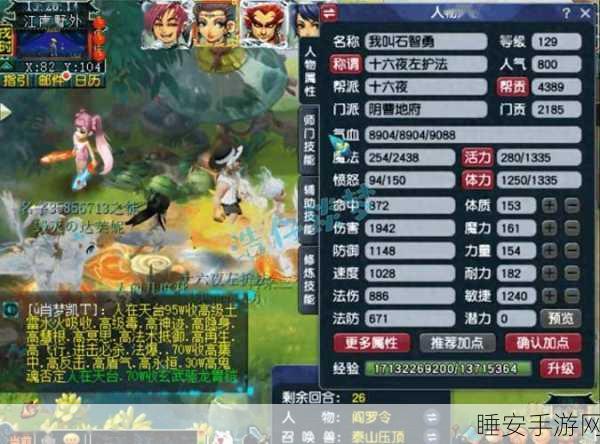 梦幻西游109级地府全攻略,新玩法揭秘,攻守兼备称霸三界