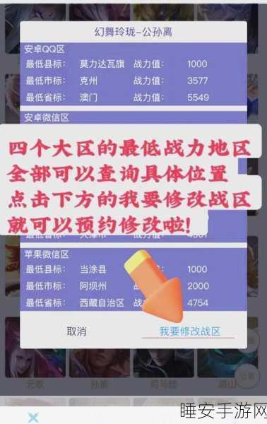 王者荣耀同城频道全攻略,轻松开启,畅享本地对战乐趣