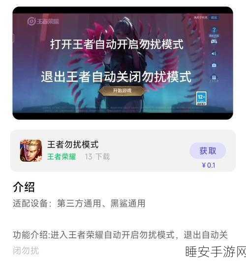 王者荣耀同城频道全攻略,轻松开启,畅享本地对战乐趣