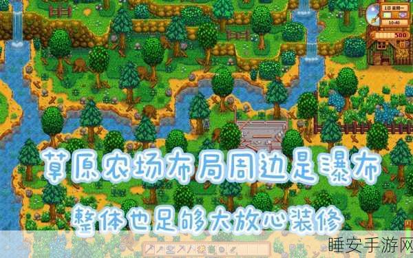 星露谷物语,草原王争霸赛全攻略,解锁轻松夺冠秘籍