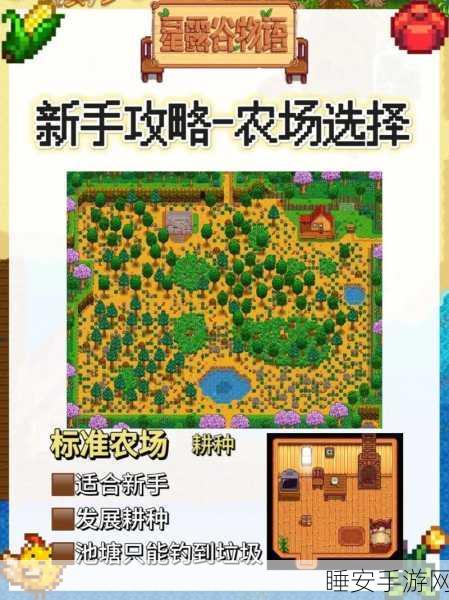 星露谷物语,草原王争霸赛全攻略,解锁轻松夺冠秘籍