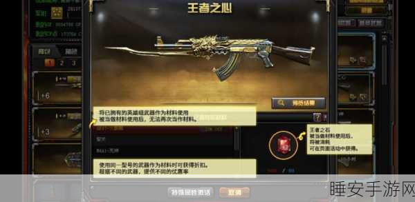 穿越火线手游,王者之石全攻略,揭秘多元获取途径与赛事爆料