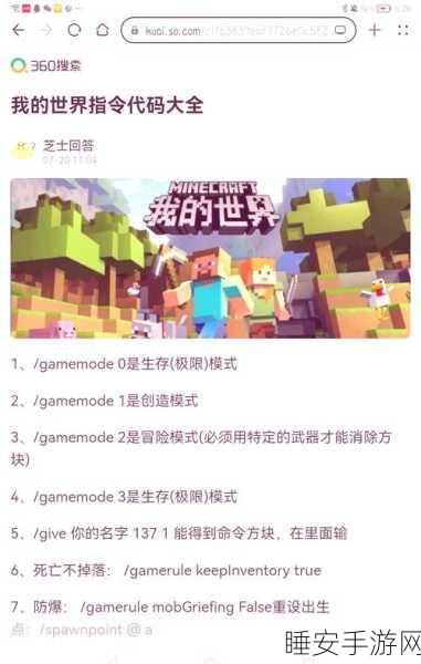 我的世界生物破坏指令关闭教程,打造完美游戏世界的秘诀