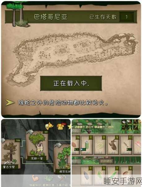 生存整夜,极限求生冒险游戏下载指南