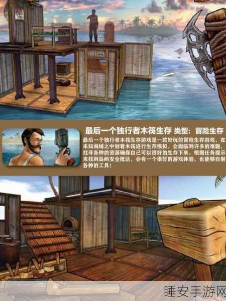 生存整夜,极限求生冒险游戏下载指南