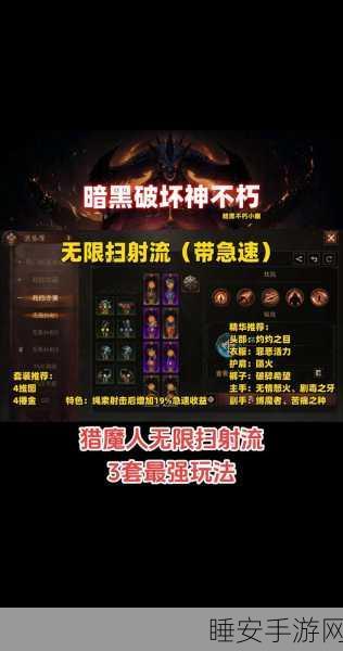 暗黑破坏神深度攻略,精准加点与技能搭配,助你征服地狱难度