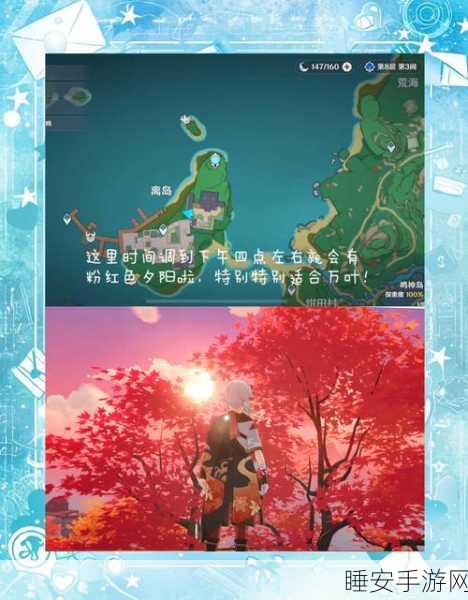 原神画外旅照第二天,绝美瞬间捕捉攻略,解锁拍照大赛新姿势