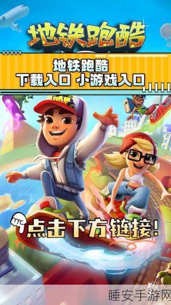 卡通跑酷新挑战!痛苦攀岩2手机版下载,解锁休闲跑酷新乐趣