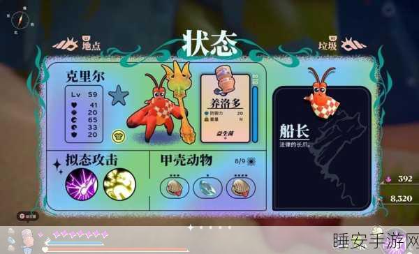 光遇游戏深度探索,捡螃蟹活动揭秘隐藏乐趣与未解之谜