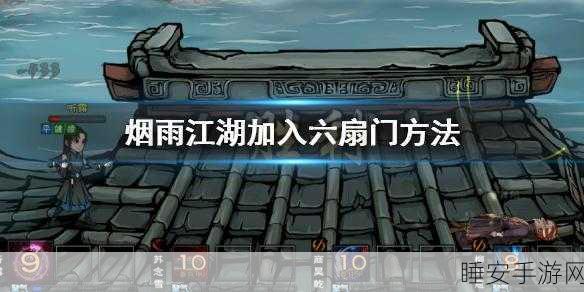 烟雨江湖深度解析,姜逸尘天赋升级寒气技巧全揭秘