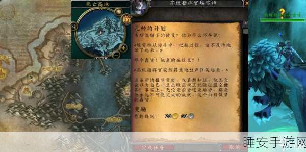 魔兽世界怀旧服WLK,揭秘正义的审判任务速通攻略
