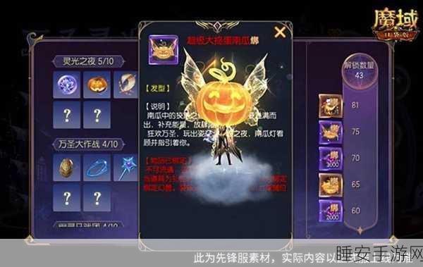 魔域口袋版年中大更新,全职业强化与全新赛事细节揭秘