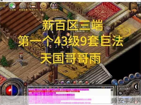 魔域口袋版年中大更新,全职业强化与全新赛事细节揭秘