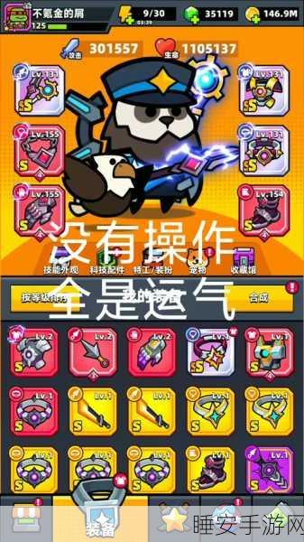 弹壳特攻队回响之战,顶尖技能搭配与实战深度剖析攻略