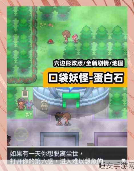 宝可梦大探险化石盔高效召唤秘籍,解锁稀有化石精灵的独家配方