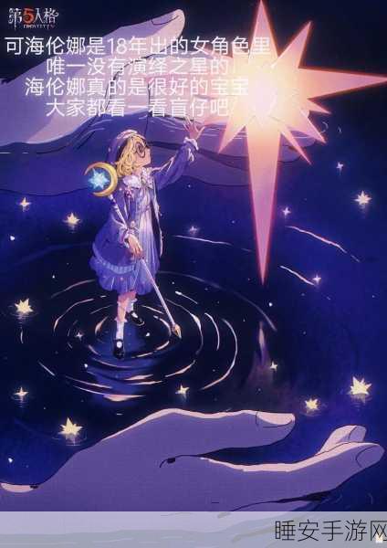 第五人格盲女演绎之星大赛，新星闪耀，演绎非凡魅力！