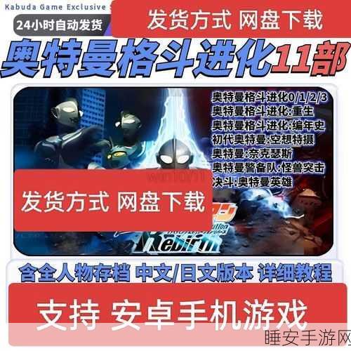 奈克瑟斯奥特曼游戏手机版下载_动作格斗游戏