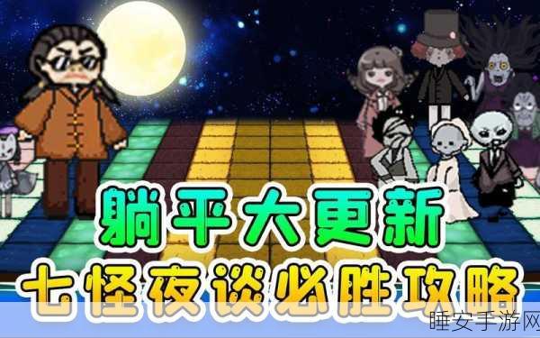 躺平发育,趣味冒险闯关新体验,精彩游戏等你来战!