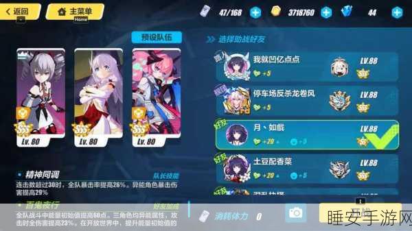 崩坏三高手秘籍,一键解锁退出游戏与舰团高效技巧