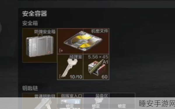 暗区突围高手进阶,免费安全箱解锁全攻略,助你战场无忧