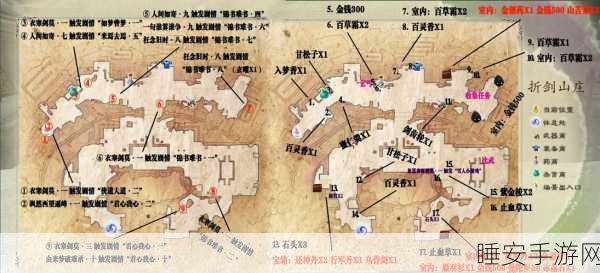 仙剑5前传实战攻略,智斗怪物偷窃,资源高效管理秘籍