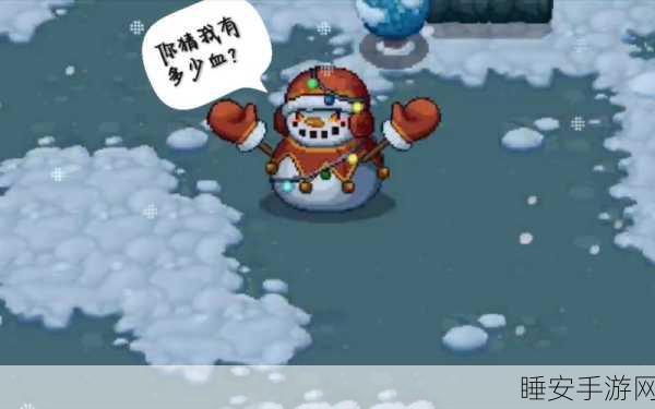 手游资讯,元气骑士温顺雪人特性全解析,解锁战斗新姿势!
