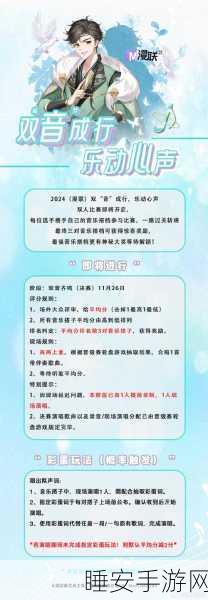 欢乐星球音乐大赛揭秘,音符背后的情感之旅与激烈角逐