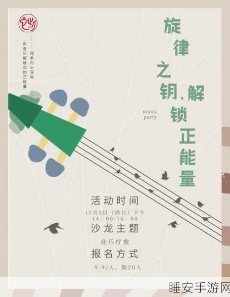 欢乐星球音乐大赛揭秘,音符背后的情感之旅与激烈角逐