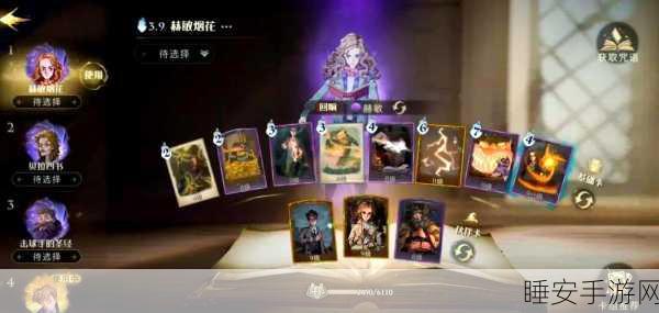 哈利波特魔法觉醒,双人决斗顶尖卡组策略与实战深度剖析