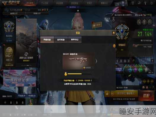 穿越火线枪王争霸,揭秘端游小段位晋升之路