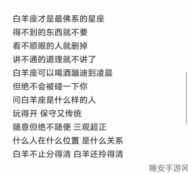 白羊座王者之路,星座秘籍助力荣耀逆袭,揭秘最强王者争霸赛细节