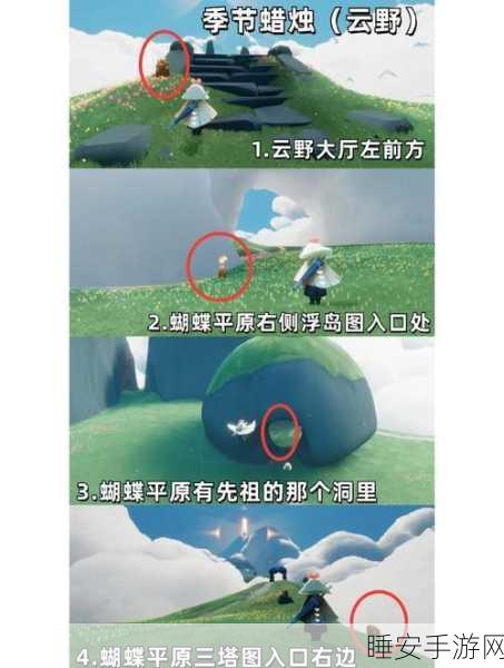 光遇大树屋第四个任务全攻略,位置揭秘与高效速通秘籍,助你轻松通关!