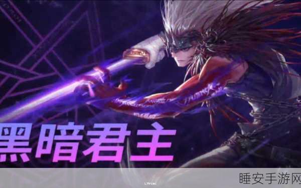 DNF新版本巅峰对决,修罗VS鬼泣,职业优势深度剖析与实战比拼