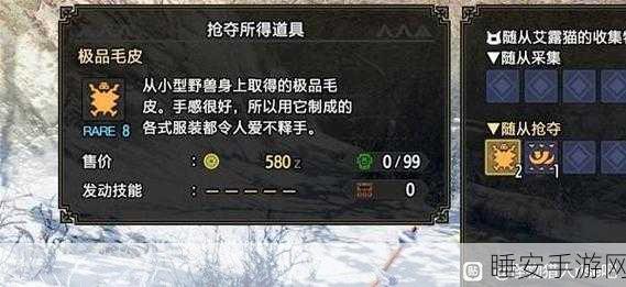 怪物猎人盛宴,珍稀皮毛争夺战,解锁顶级装备的秘密