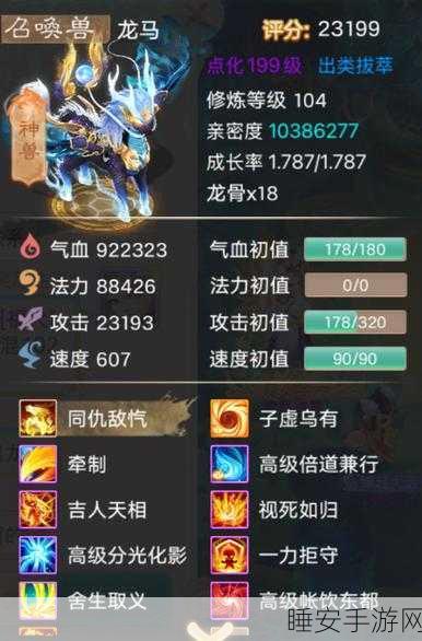 狮蝎觉醒,大话西游手游深度剖析,技能资质图鉴与实战评价