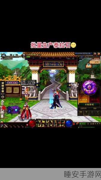 DNF起源手游泰拉石高效获取攻略,解锁顶级装备的秘密通道