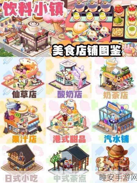烹饪小镇，打造你的美食帝国，模拟经营新体验！