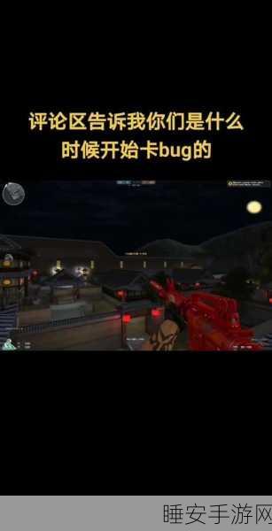 CF手游生化模式挂机攻略,轻松解锁高分秘籍