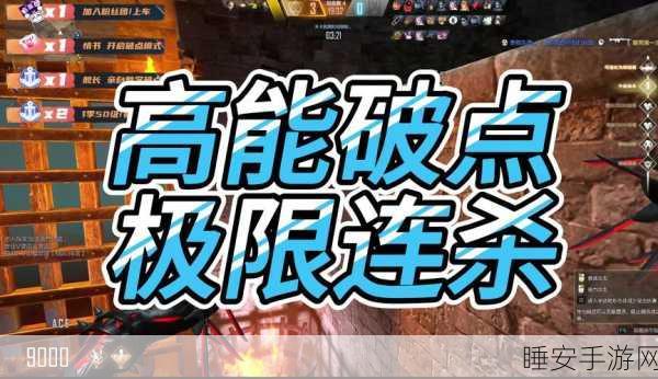 CF手游高手秘籍,终极防闪技巧,助你征服屏幕闪烁,称霸竞技场