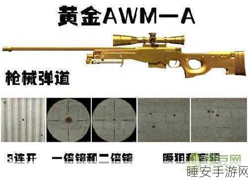 穿越火线手游,AWM黑虎枪械深度解析,枪迷梦幻神兵背后的15大细节